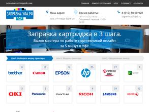 Оргтехника