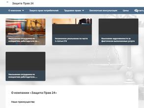 Центр защиты трудовых прав