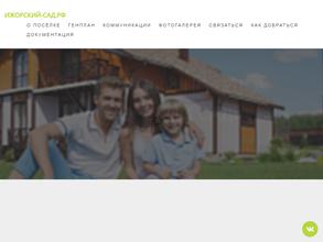 Компания по продаже земельных участков