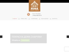 Изба отделка