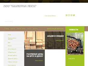 Империя Леса