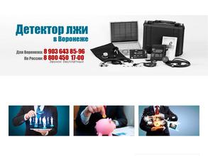 Импульс правды