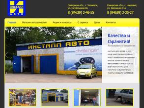 Автосервис