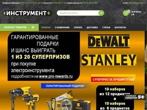 Инструмент+
