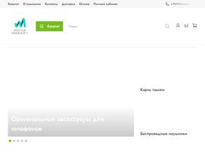 Интер мобайл