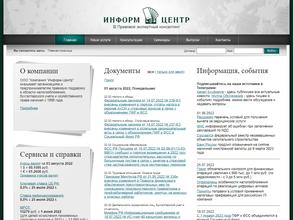 Информ-центр