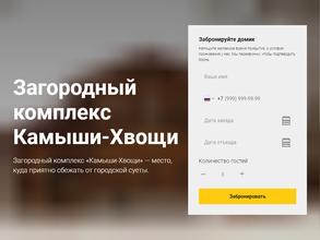 Камыши-Хвощи