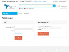 Канцелярский мир