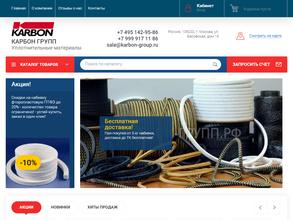 Карбон групп