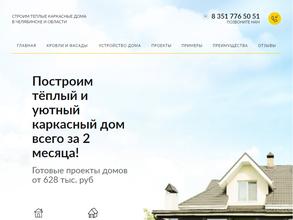 Каркас-класс