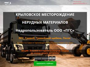 Землестройпроект