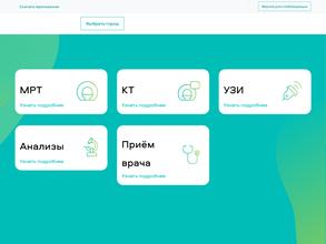 Клиника-сити