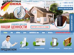 Комфортные окна