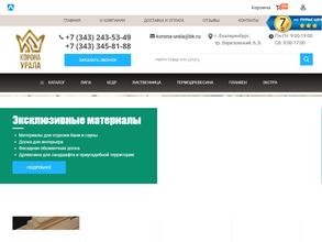 Корона Урала