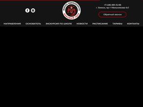 Красный тигр