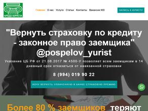 Кредо Юриста