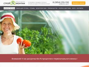 СтройМонтаж