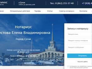 Нотариус Кустова Е.В.