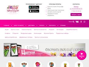 Цветочница48