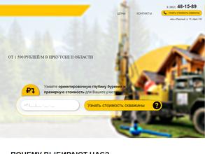 Мастер буров