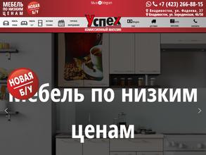 Успех в Владивосток