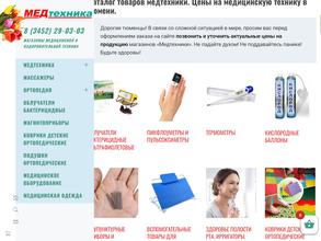 МЕДтехника