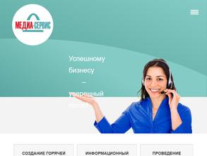 Медиа-Сервис