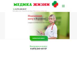 Медика Жизни