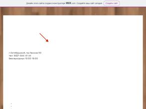 Мир ламината