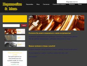 Магазин сантехнического оборудования