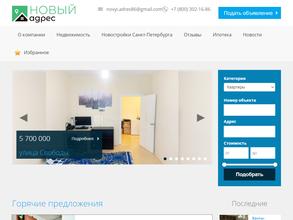 Новый адрес