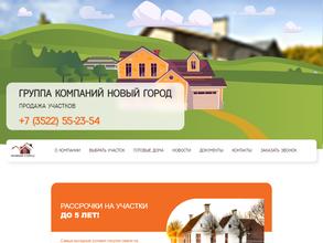 Новый город