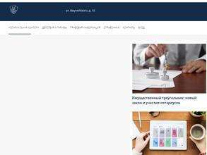 Нотариус Пантелеева Л.В.