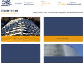 Огнезащита365