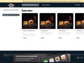 Огонь-шашлык