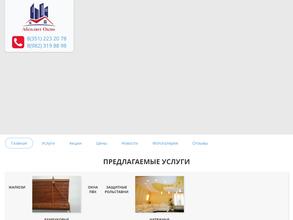 Абсолют окно