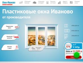 Мир окон и дверей