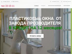 Стройделюкс