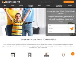 Окна Фаворит