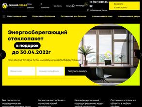 Оконная сеть. РФ