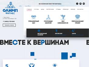 Олимп фитнес