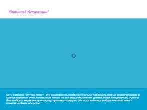 Оптика-люкс