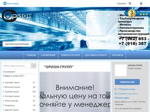 Орион-групп