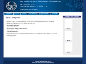 Салон памятников