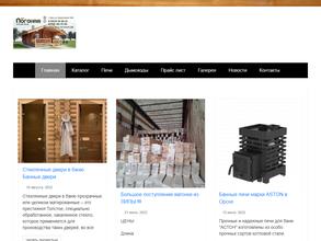 Магазин погонажных изделий