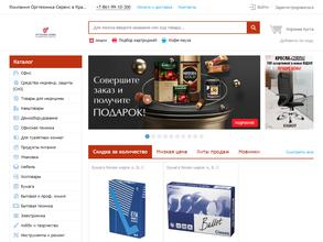 Оргтехника-Сервис