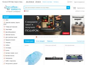 Офис-Сервис