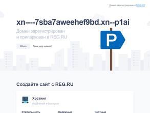 Охрана-Профи