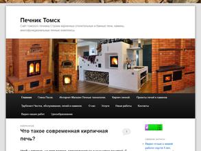 Печник-томск.рф