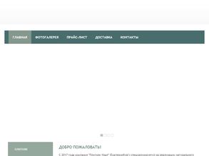 Плитняк-Урал.рф